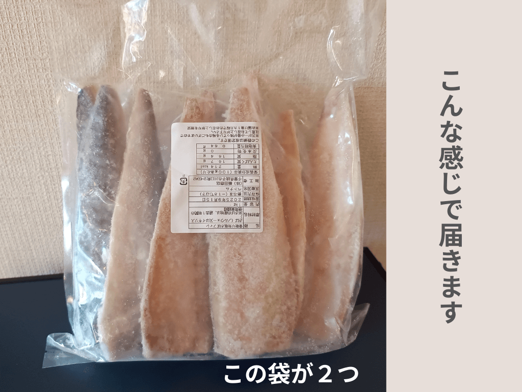 袋にはいった「さば」1kg